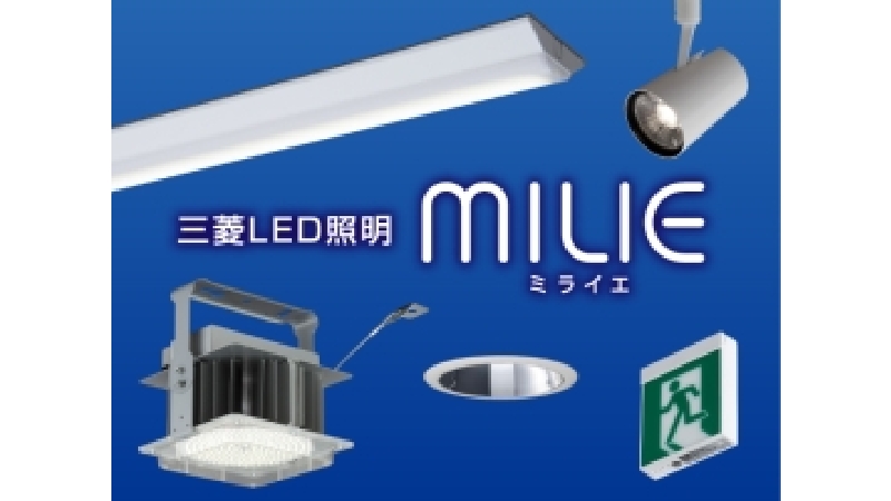 ＬＥＤ照明器具